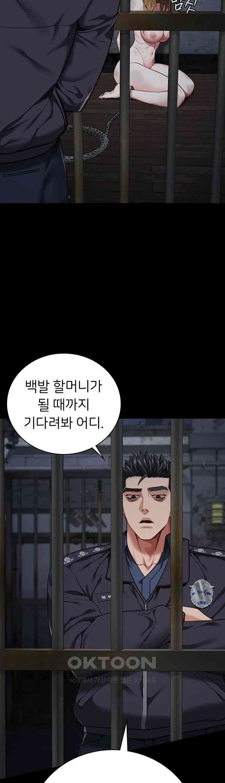 Locked Up Raw Chapter 61 - Page 23