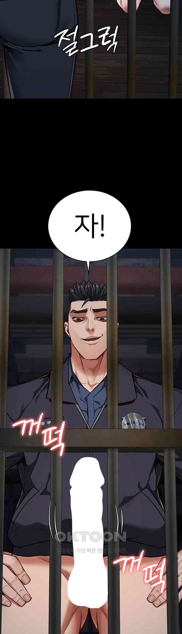 Locked Up Raw Chapter 61 - Page 31