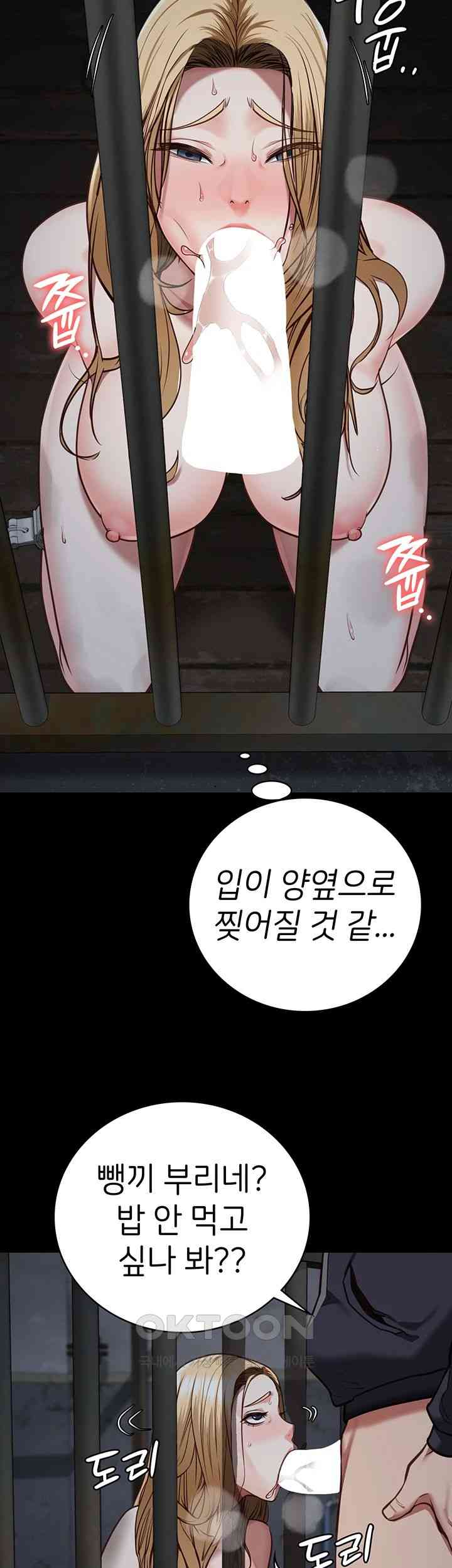 Locked Up Raw Chapter 61 - Page 37