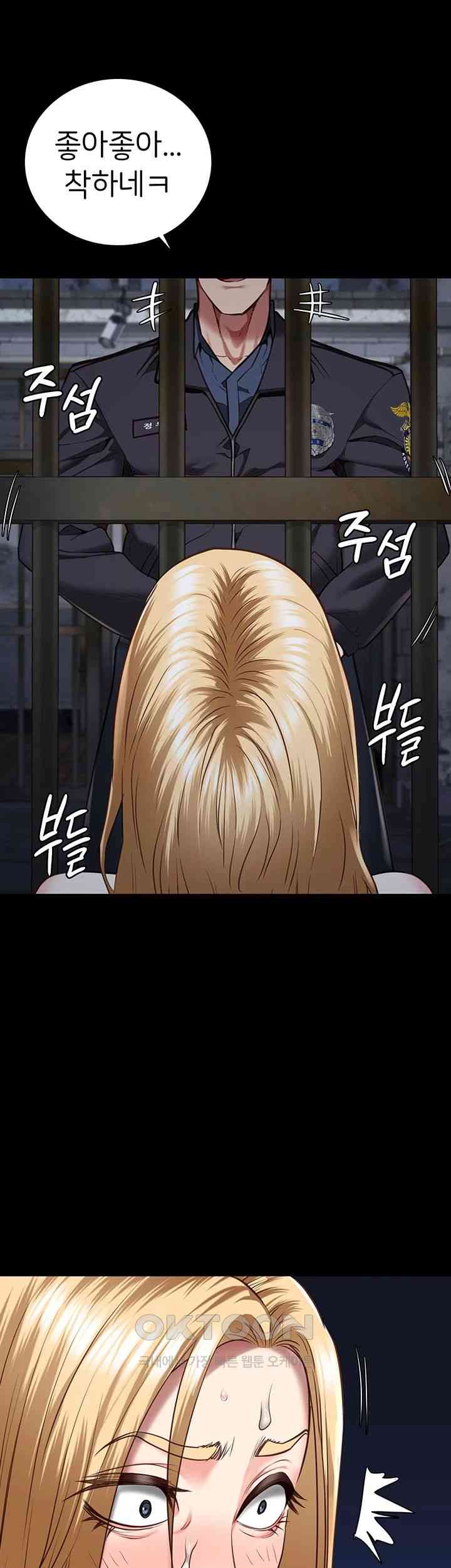 Locked Up Raw Chapter 61 - Page 46