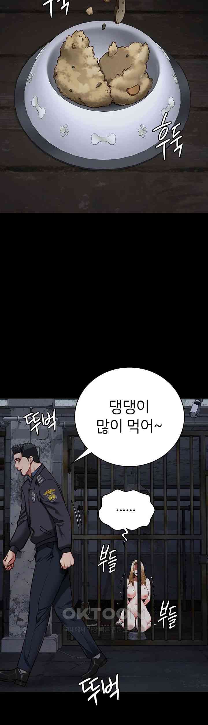 Locked Up Raw Chapter 61 - Page 48