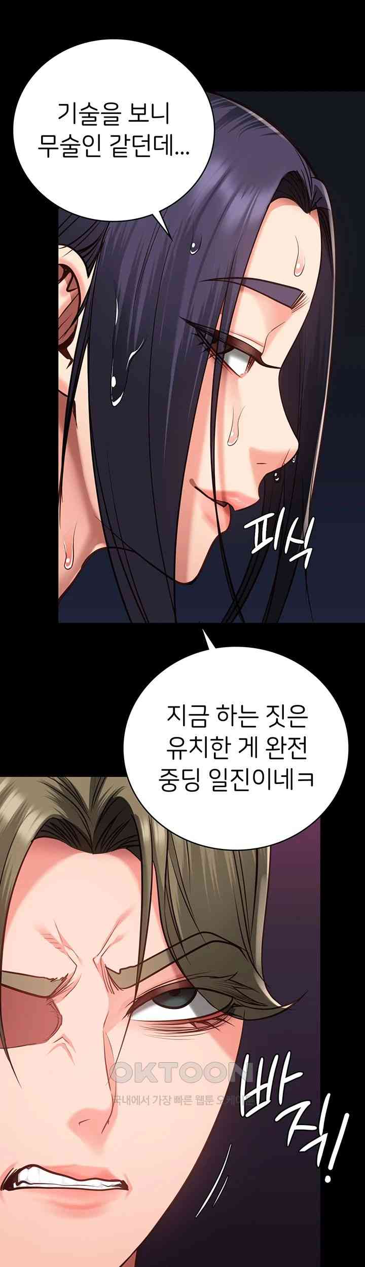 Locked Up Raw Chapter 61 - Page 62