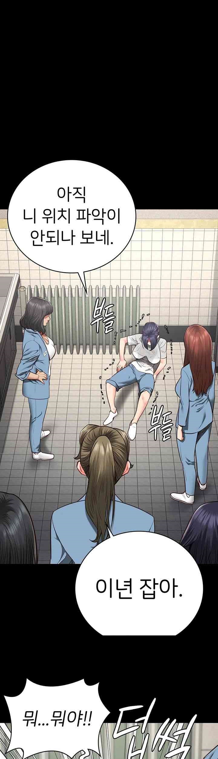 Locked Up Raw Chapter 61 - Page 65