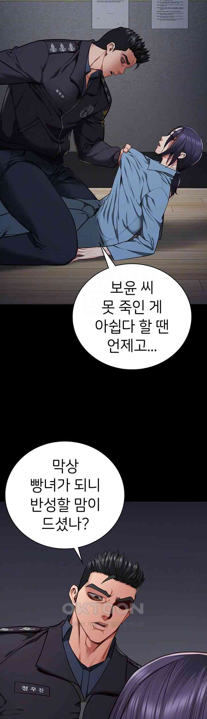 Locked Up Raw Chapter 61 - Page 9