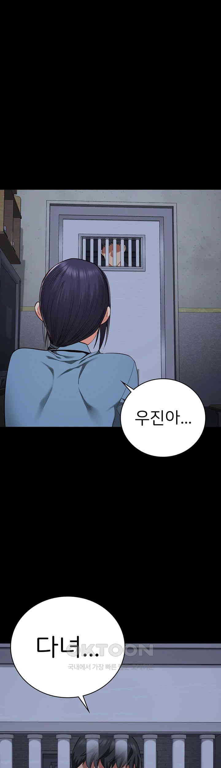 Locked Up Raw Chapter 75 - Page 1