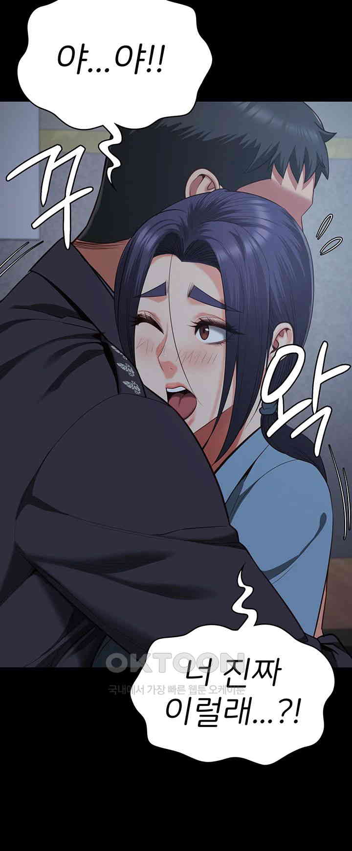 Locked Up Raw Chapter 75 - Page 33