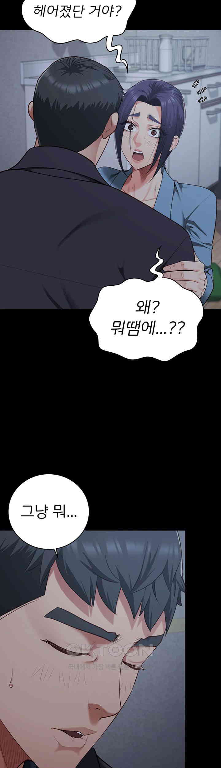 Locked Up Raw Chapter 75 - Page 37