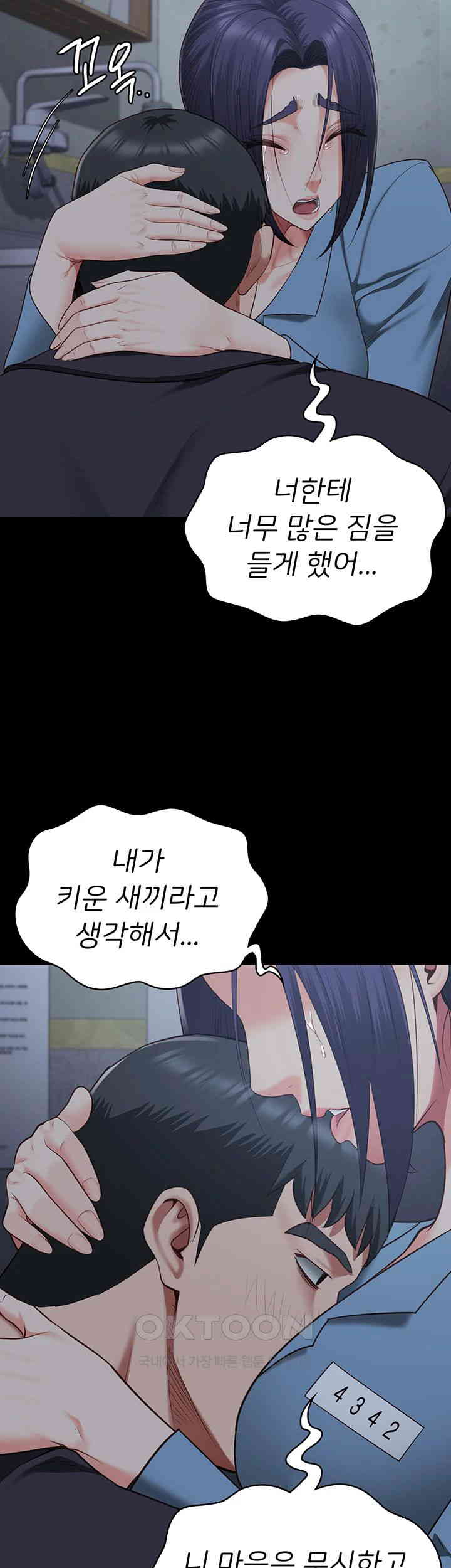 Locked Up Raw Chapter 75 - Page 48