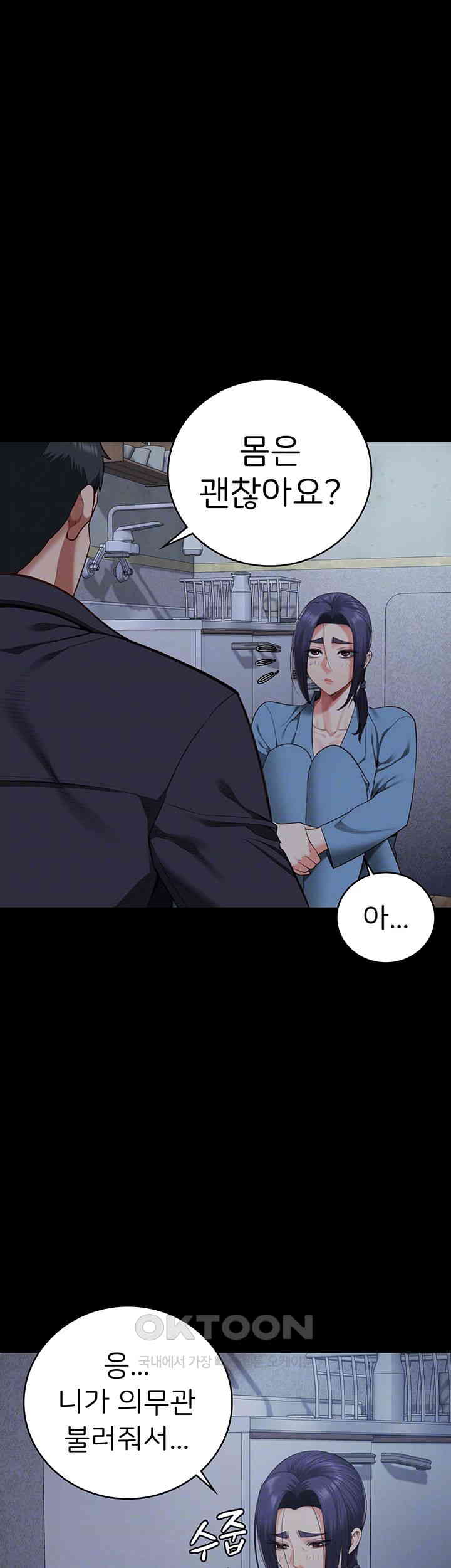 Locked Up Raw Chapter 75 - Page 6