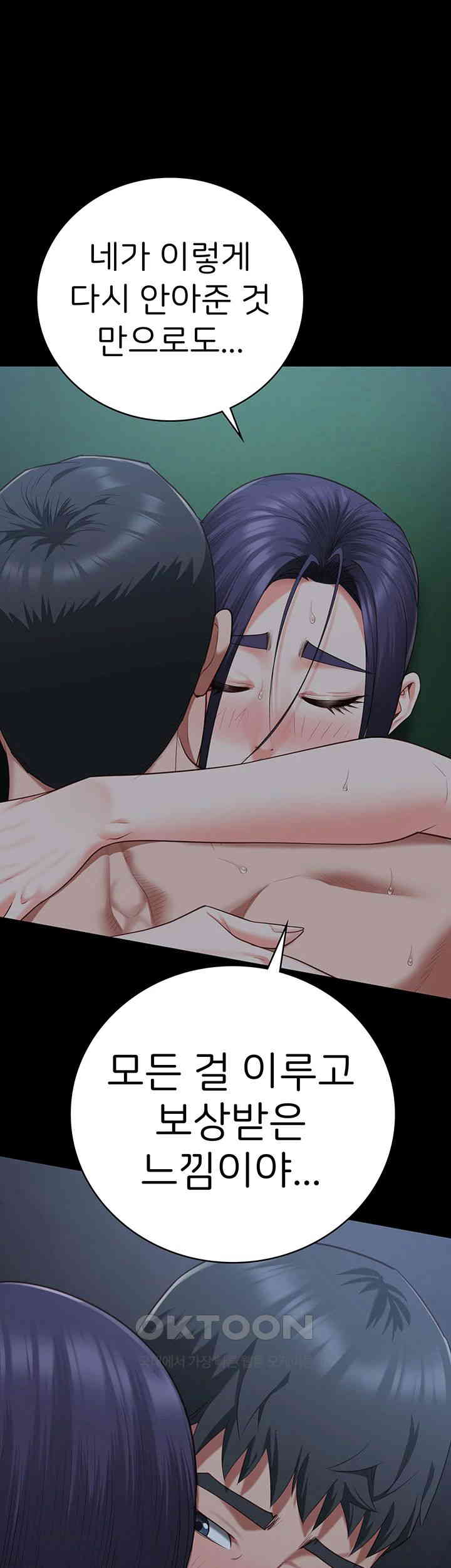 Locked Up Raw Chapter 77 - Page 11