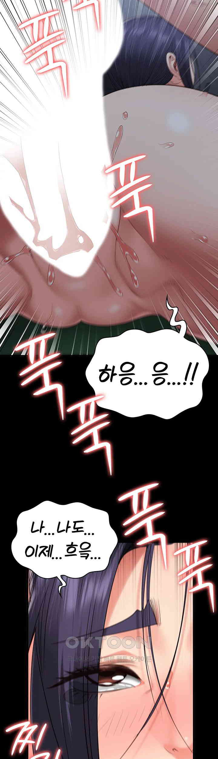 Locked Up Raw Chapter 77 - Page 24