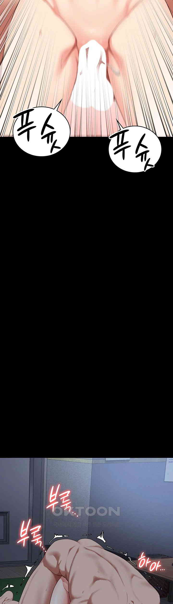 Locked Up Raw Chapter 77 - Page 26