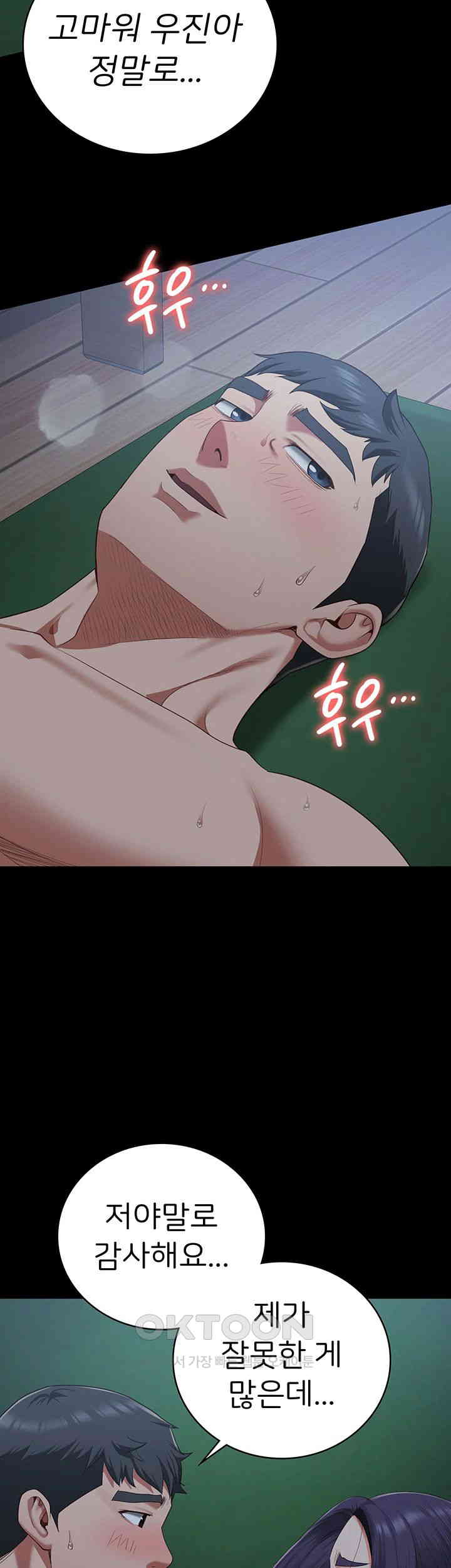 Locked Up Raw Chapter 77 - Page 30