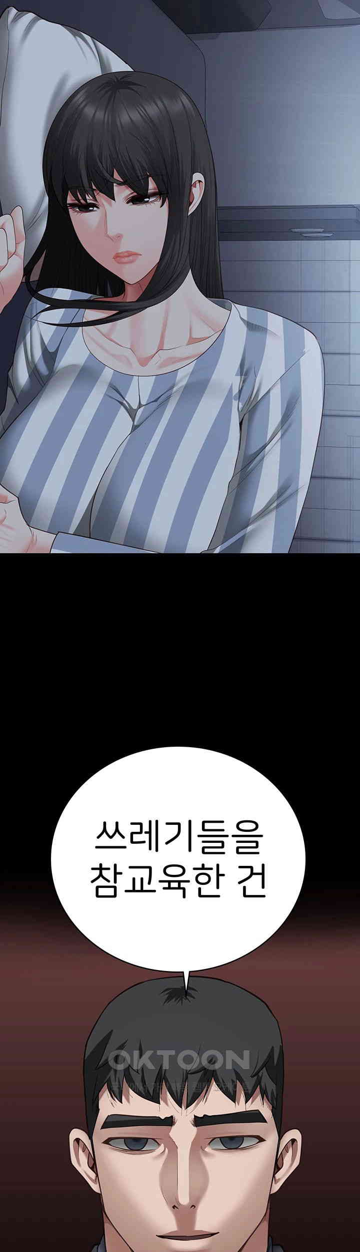 Locked Up Raw Chapter 77 - Page 37