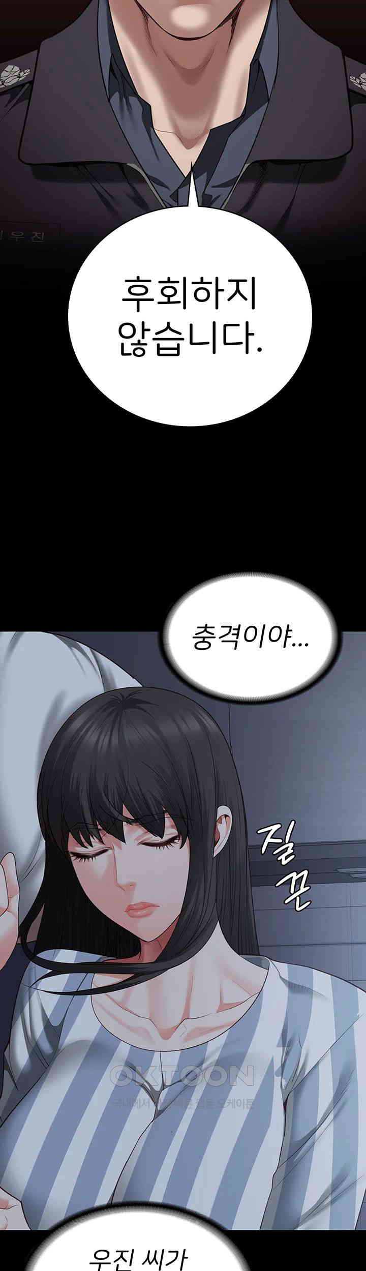 Locked Up Raw Chapter 77 - Page 38