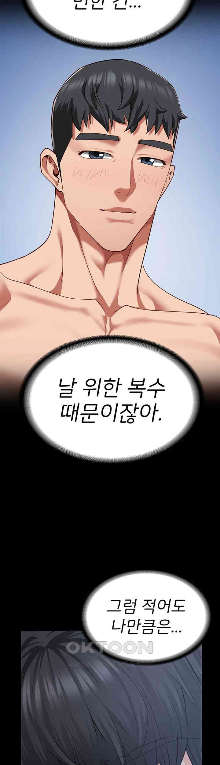 Locked Up Raw Chapter 77 - Page 41