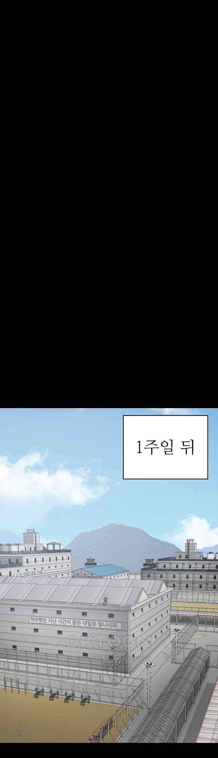 Locked Up Raw Chapter 77 - Page 44