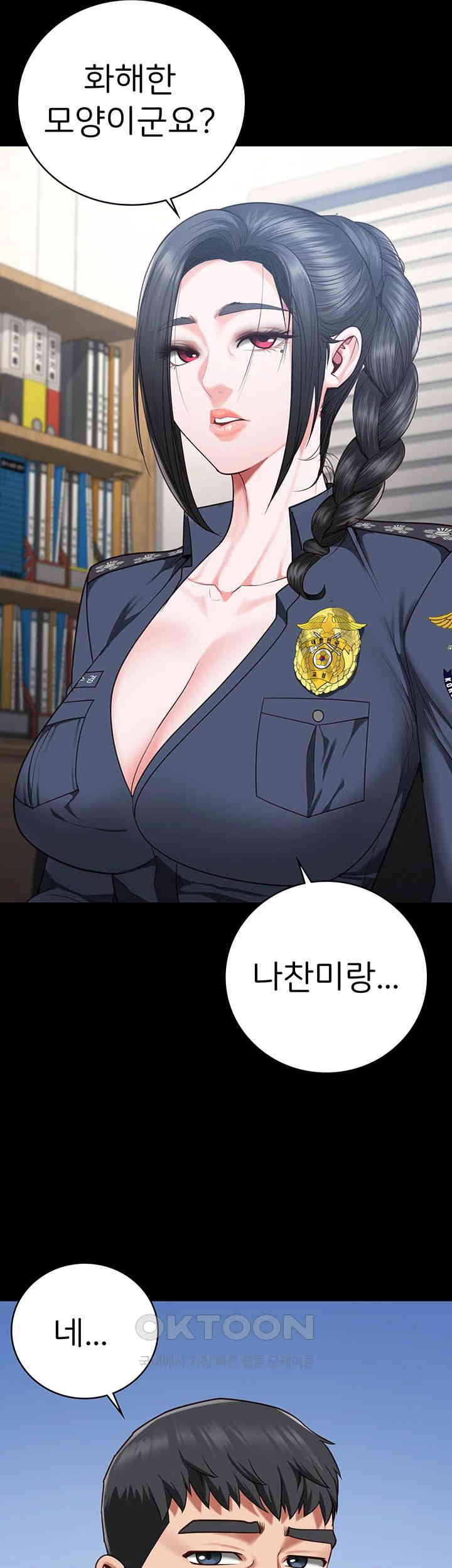 Locked Up Raw Chapter 77 - Page 47