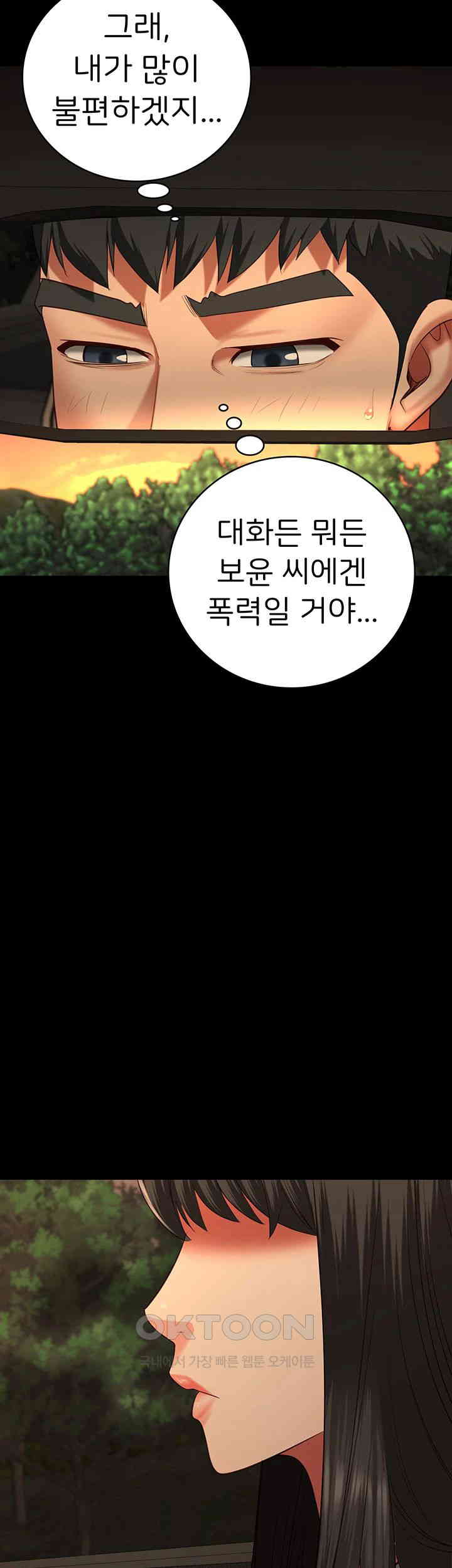 Locked Up Raw Chapter 77 - Page 63