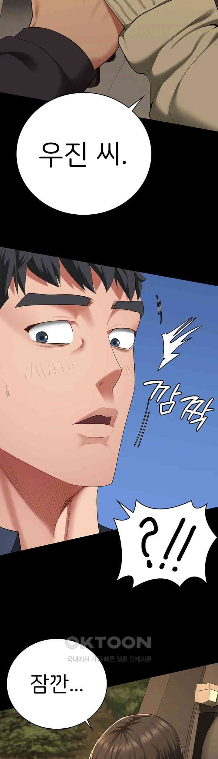 Locked Up Raw Chapter 77 - Page 67