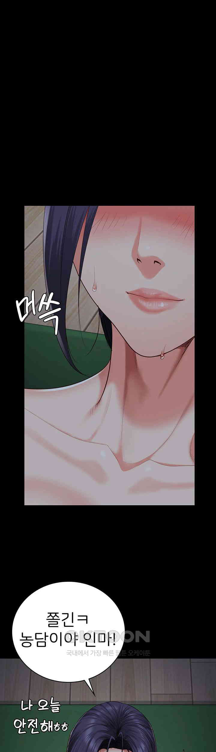 Locked Up Raw Chapter 77 - Page 7