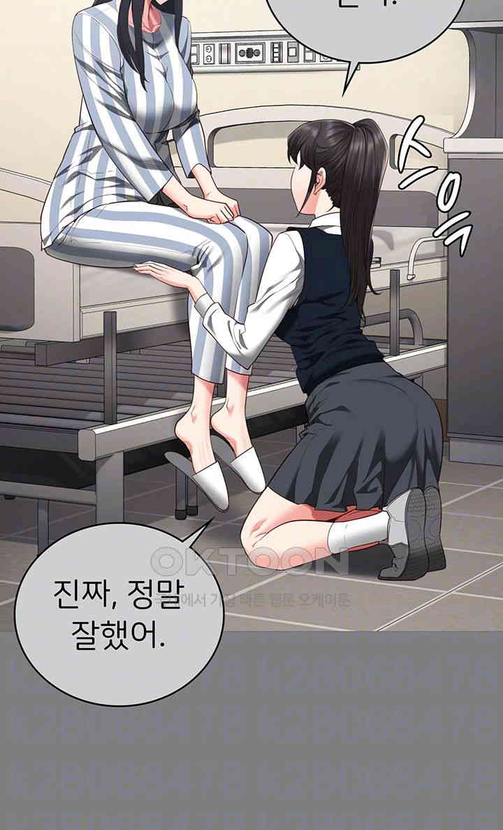 Locked Up Raw Chapter 78 - Page 14