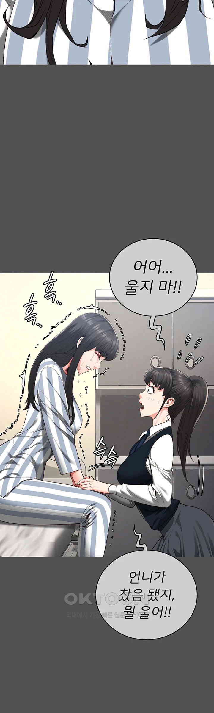 Locked Up Raw Chapter 78 - Page 24