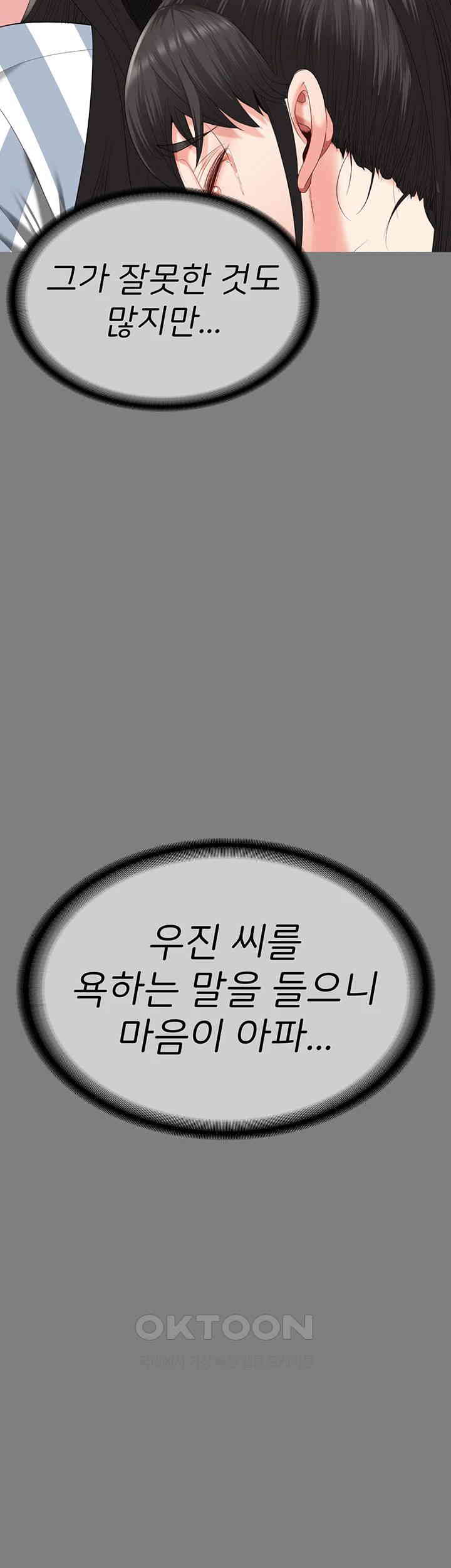 Locked Up Raw Chapter 78 - Page 27