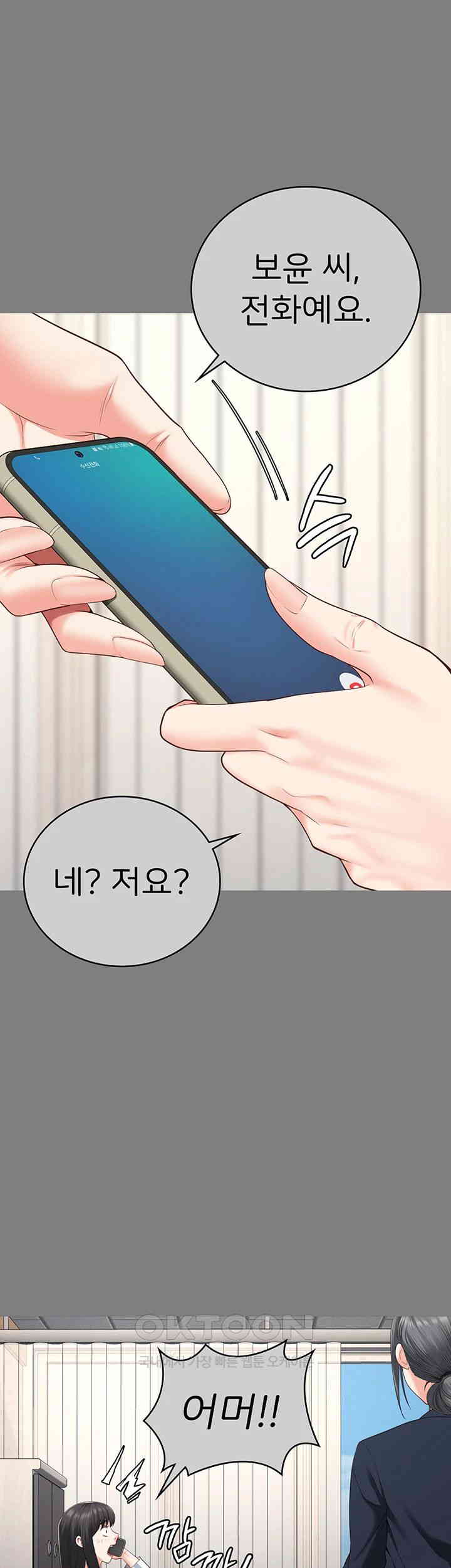 Locked Up Raw Chapter 78 - Page 29