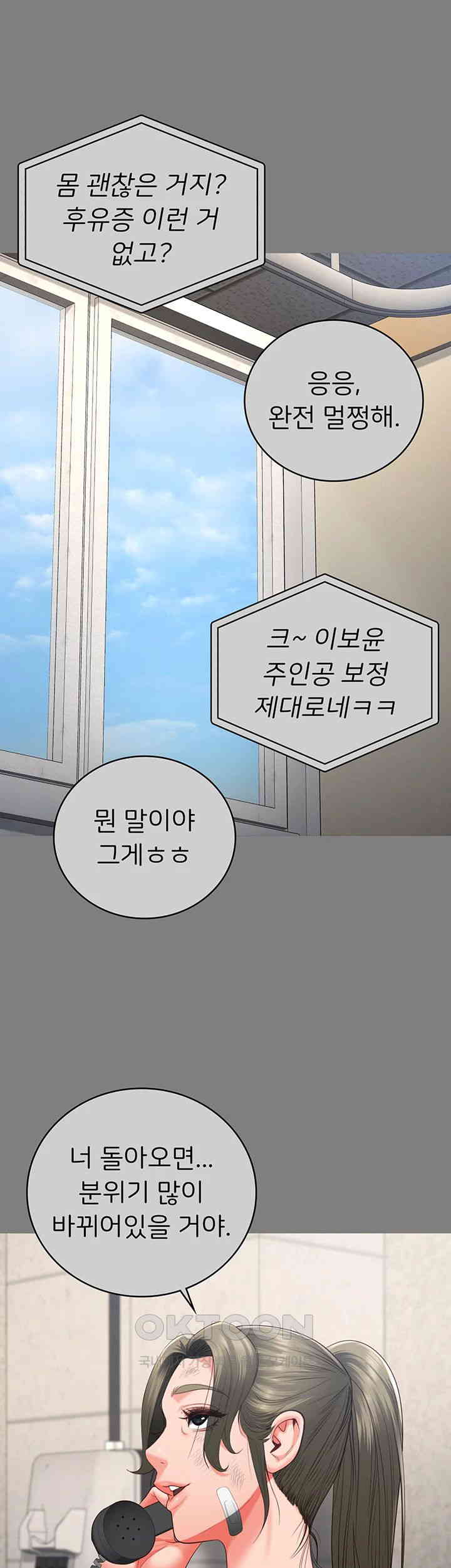 Locked Up Raw Chapter 78 - Page 33