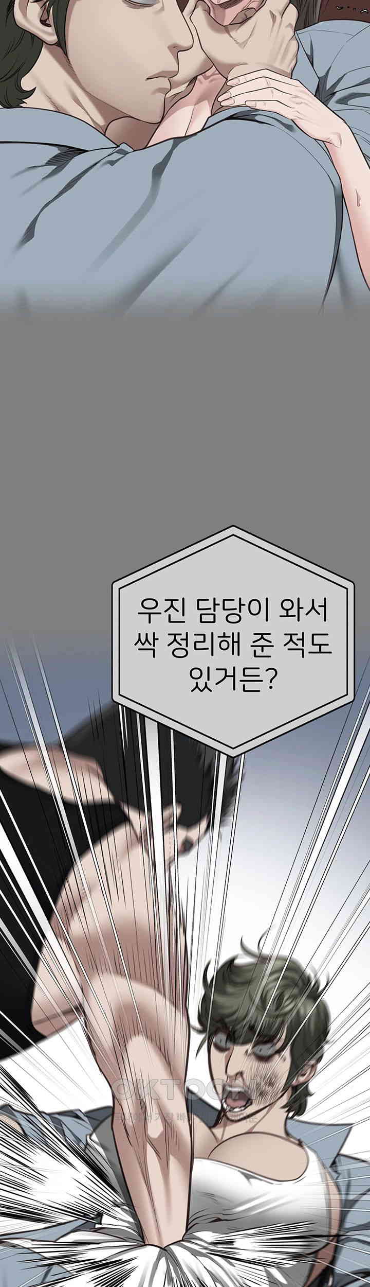 Locked Up Raw Chapter 78 - Page 39