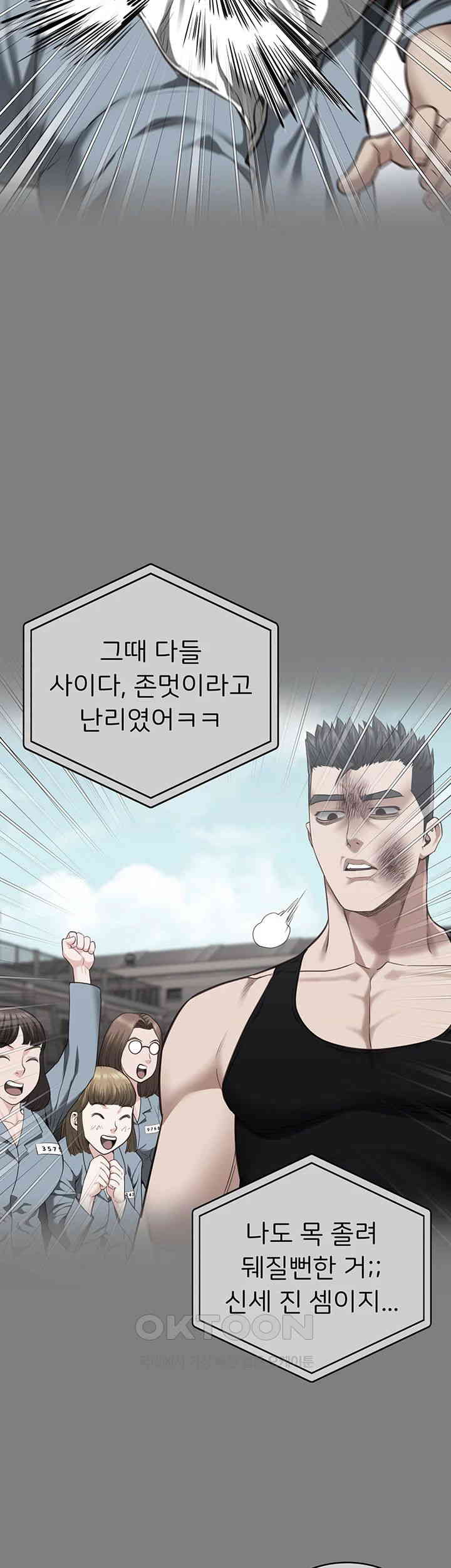 Locked Up Raw Chapter 78 - Page 40