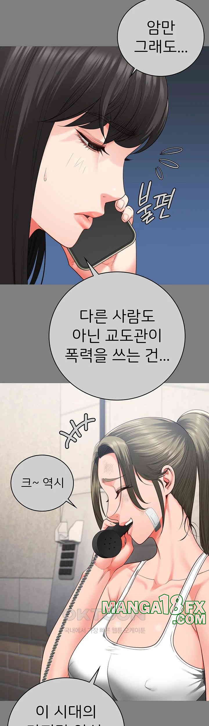 Locked Up Raw Chapter 78 - Page 41