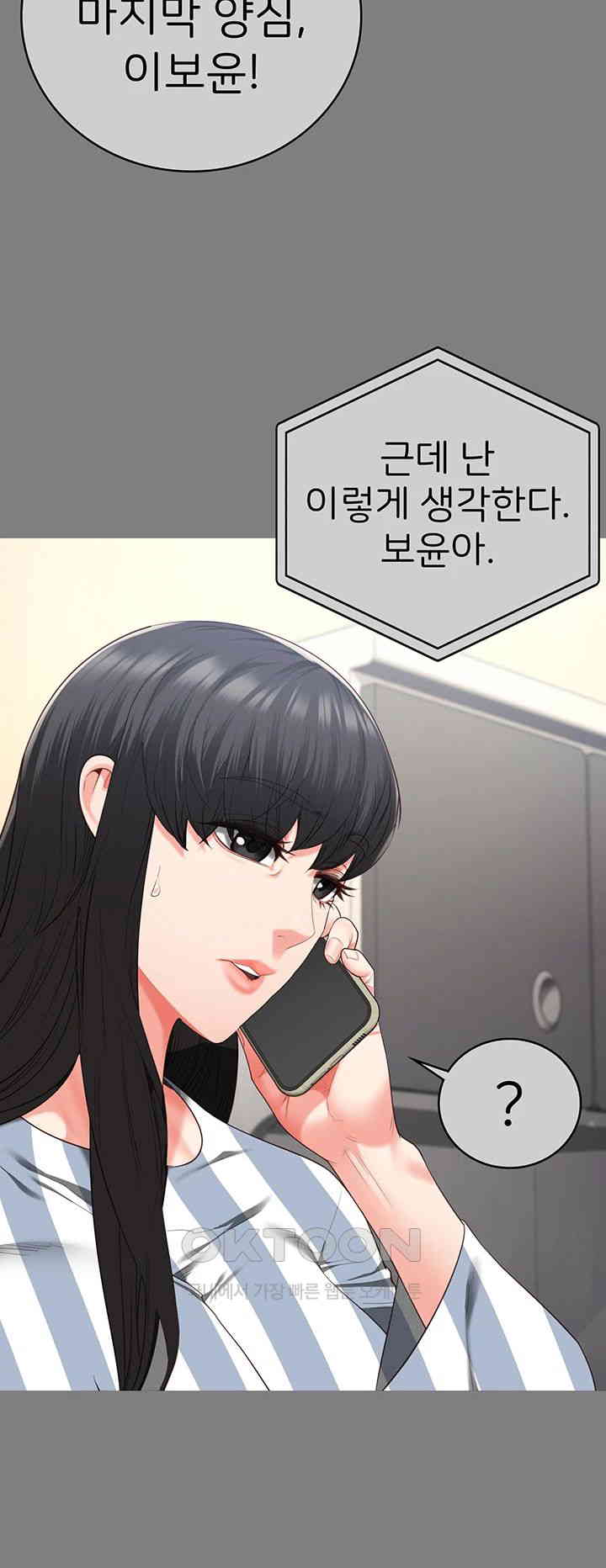 Locked Up Raw Chapter 78 - Page 42