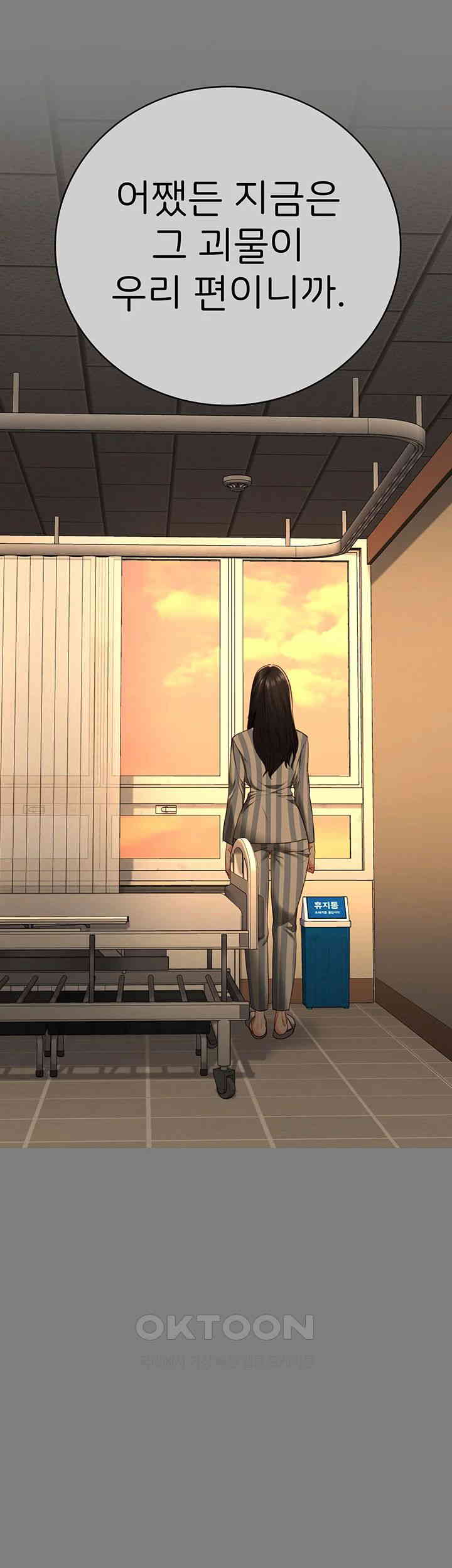 Locked Up Raw Chapter 78 - Page 44