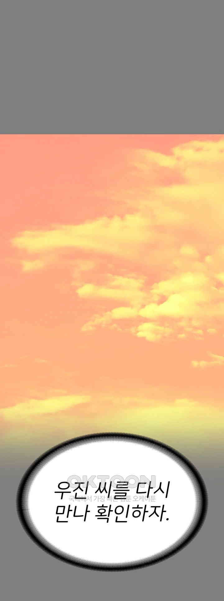 Locked Up Raw Chapter 78 - Page 48