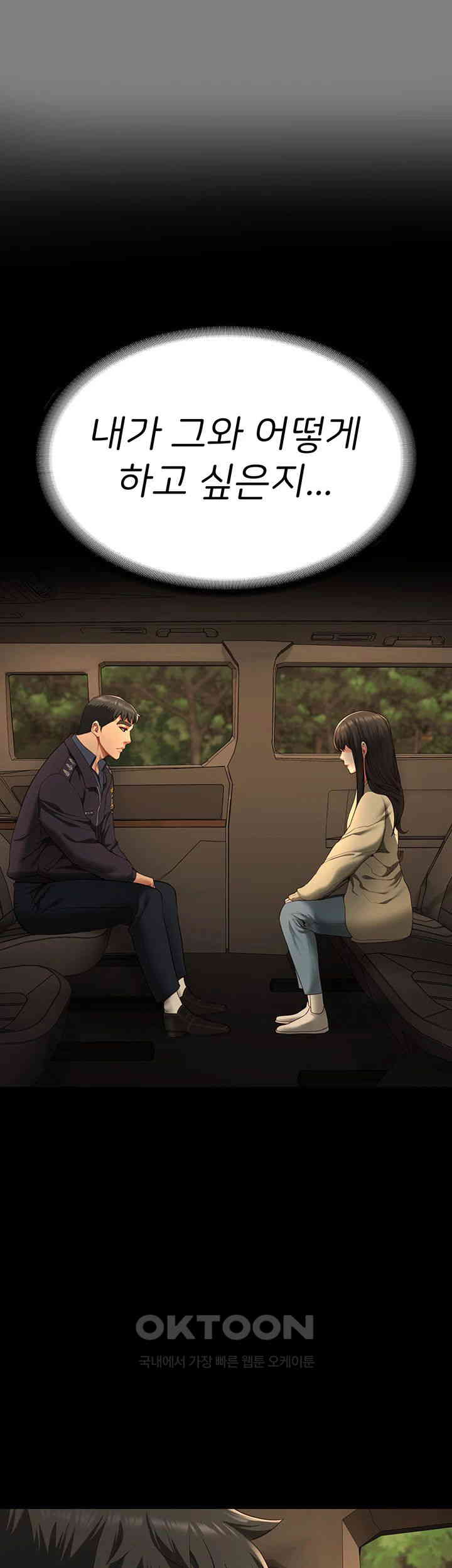 Locked Up Raw Chapter 78 - Page 49