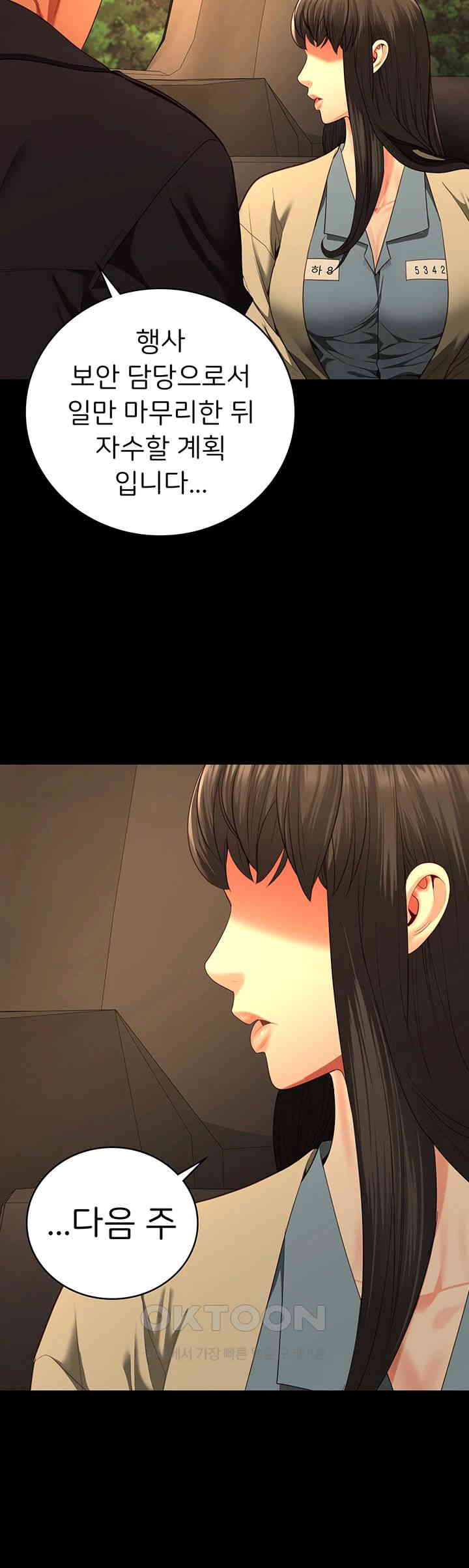 Locked Up Raw Chapter 78 - Page 52