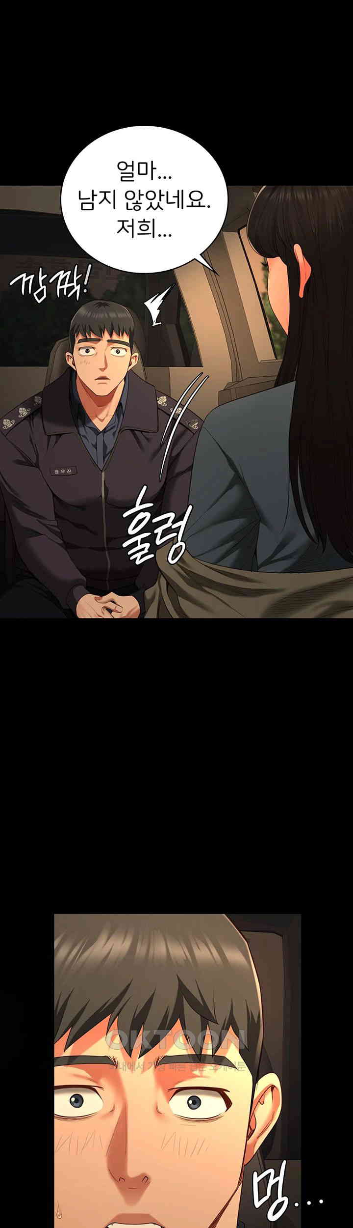 Locked Up Raw Chapter 78 - Page 53