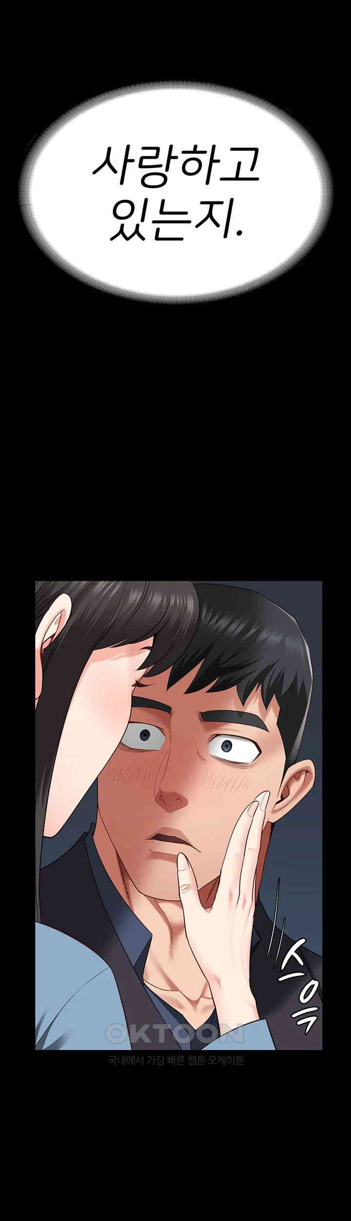 Locked Up Raw Chapter 78 - Page 64