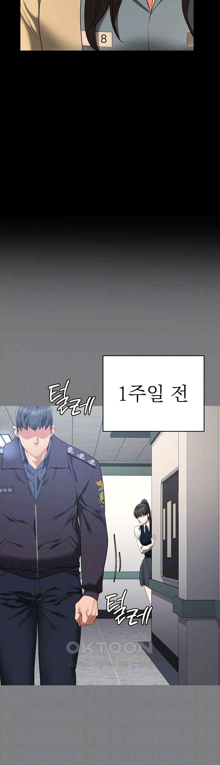 Locked Up Raw Chapter 78 - Page 8