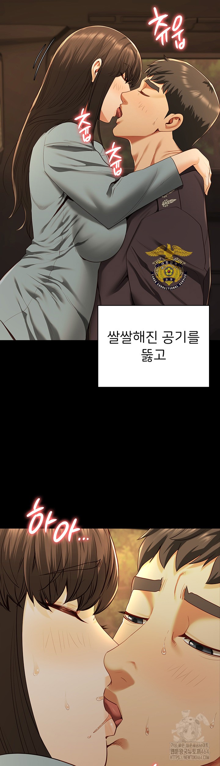 Locked Up Raw Chapter 79 - Page 10