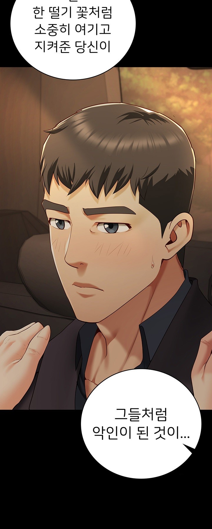 Locked Up Raw Chapter 79 - Page 18