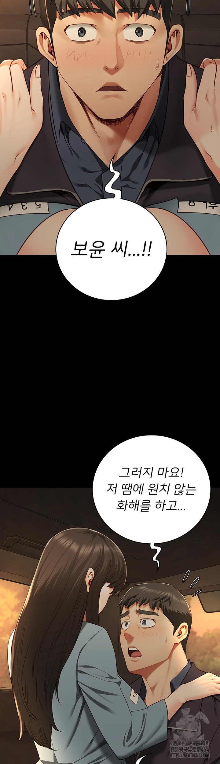 Locked Up Raw Chapter 79 - Page 23