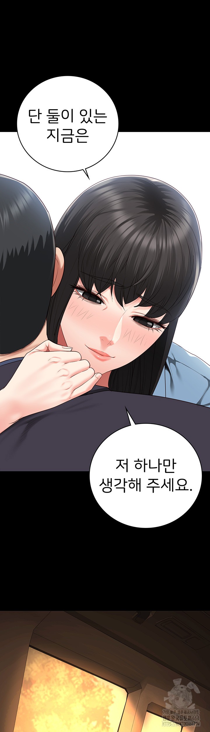 Locked Up Raw Chapter 79 - Page 33