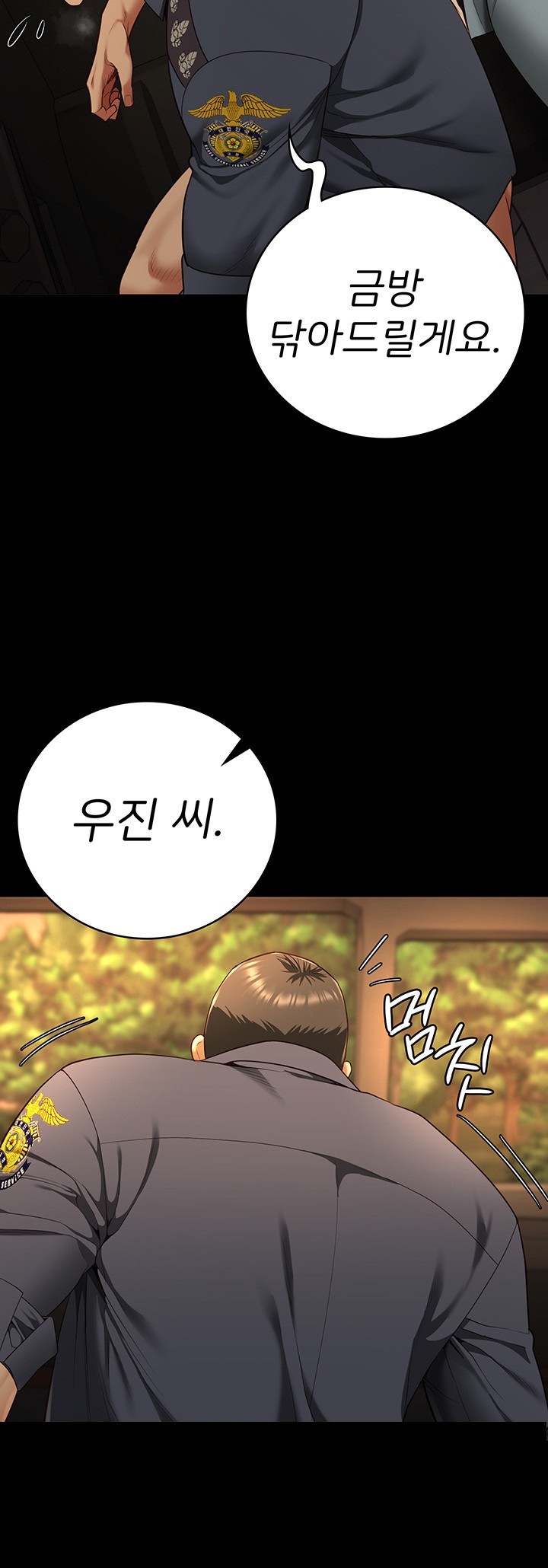 Locked Up Raw Chapter 79 - Page 59