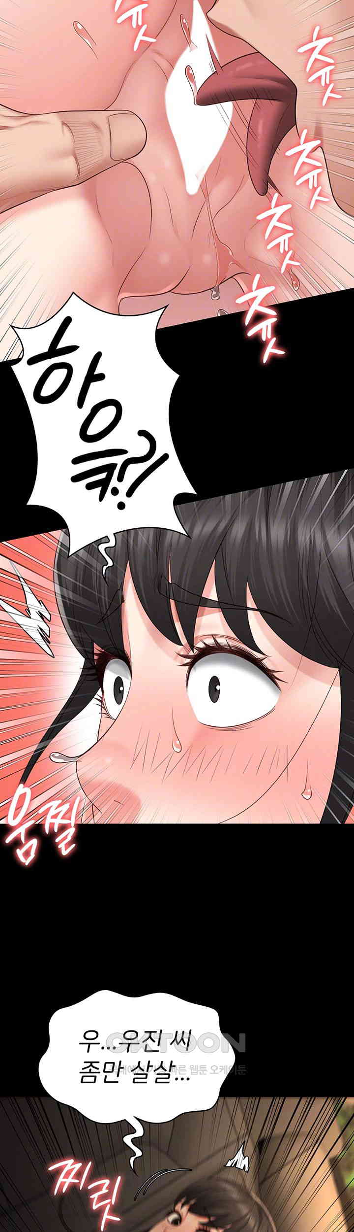 Locked Up Raw Chapter 80 - Page 14