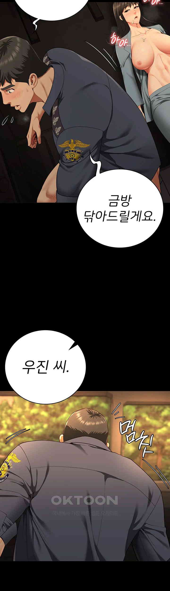 Locked Up Raw Chapter 80 - Page 3