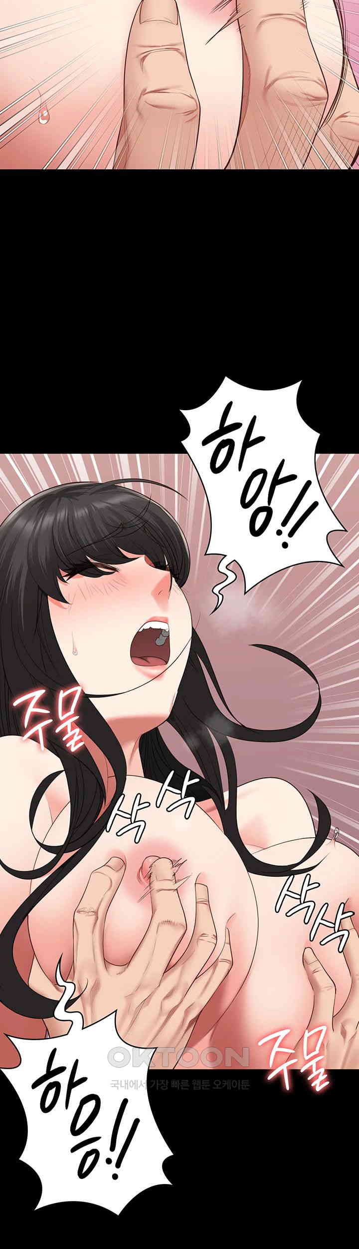 Locked Up Raw Chapter 80 - Page 36