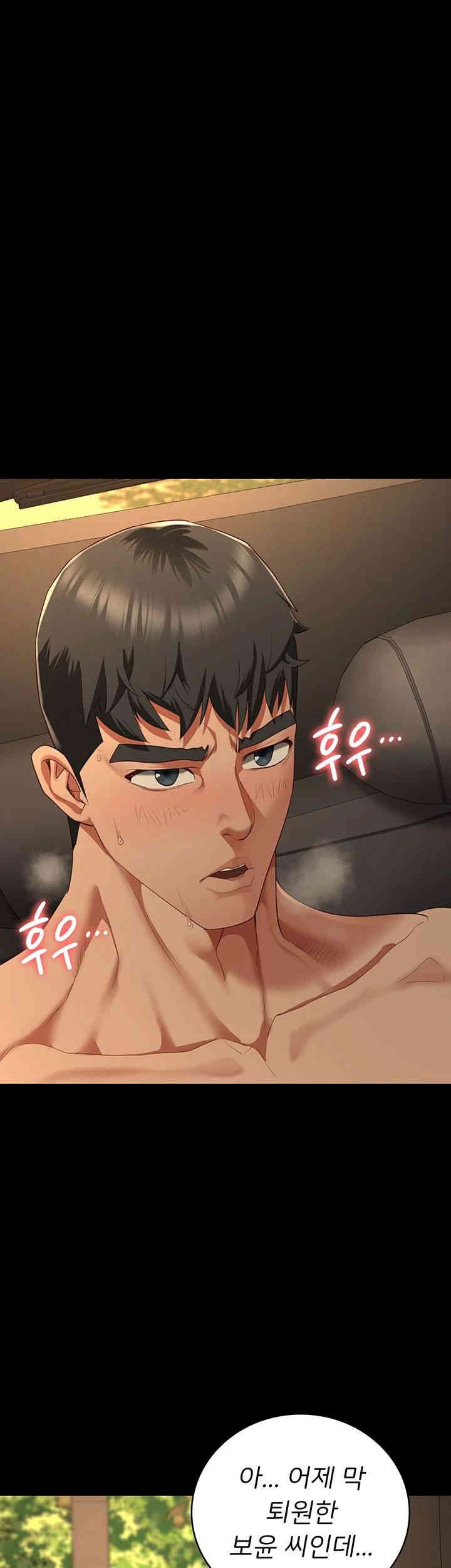 Locked Up Raw Chapter 80 - Page 51